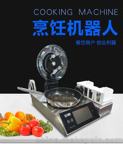 全自动炒菜机器人 智能厨房新时代的生产厂家与销售指南