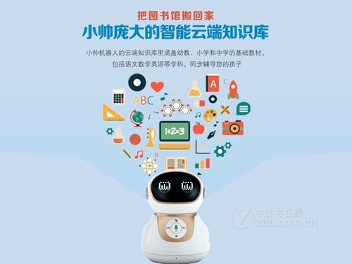 小帅智能机器人西安尚风行特惠热促，引领智能生活新潮流