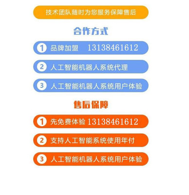 智能语音机器人 开启电话营销新纪元，免费测试体验AI电销神器