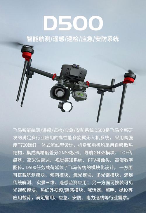 无人机行业创新应用大会2021暨第三届飞马机器人行业应用大会圆满落幕，智能机器人销售成亮点